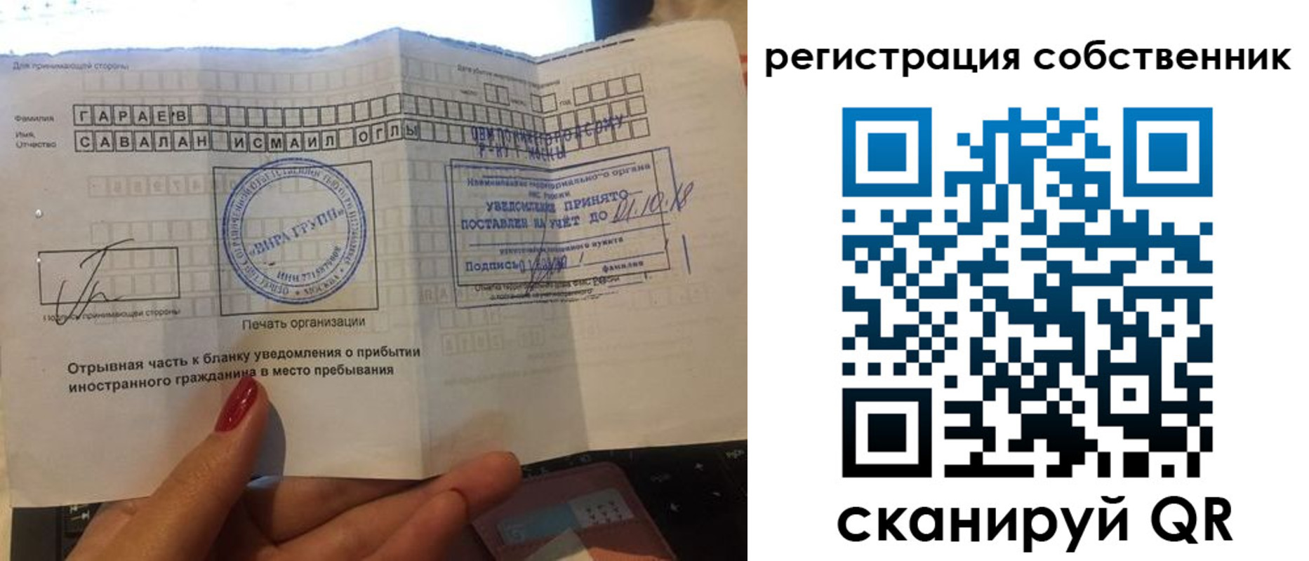 прописка гарантия в Краснознаменске
