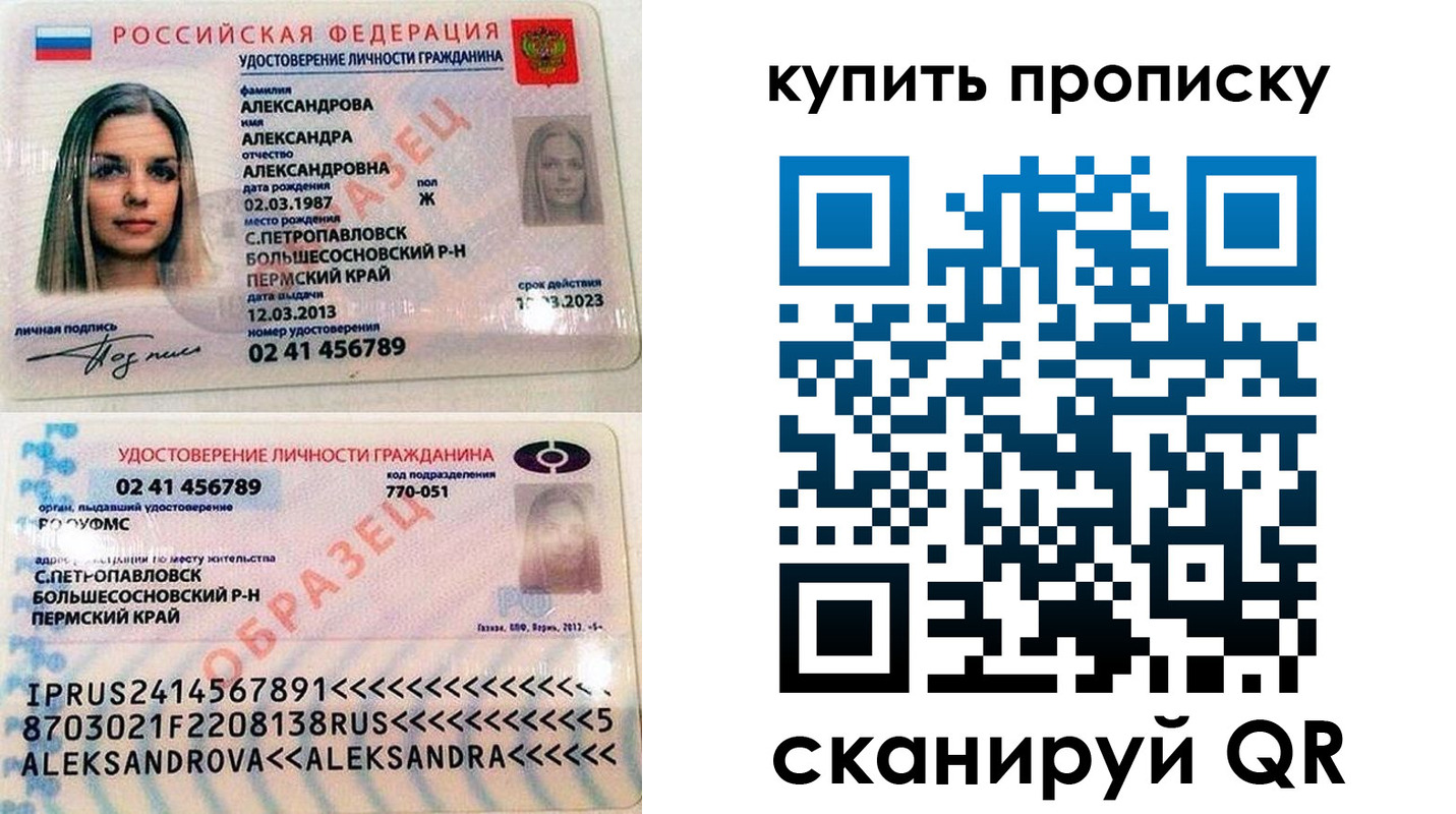 прописка регистрация в Краснознаменске