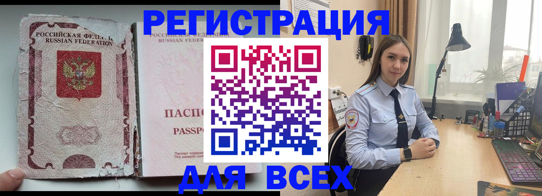 прописка гарантия в Краснознаменске