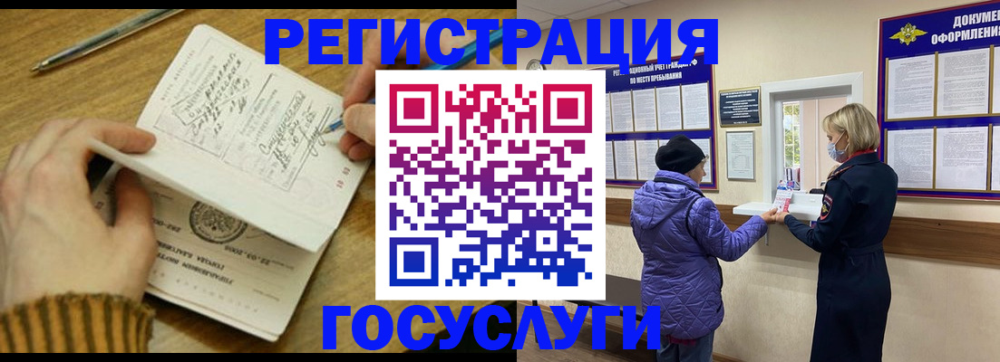 временная регистрация 2025 в Краснознаменске
